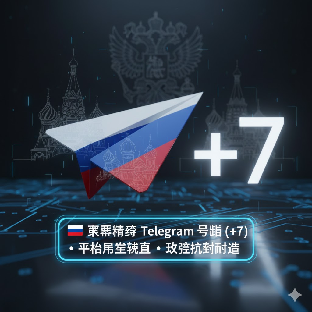 俄罗斯精养飞机号