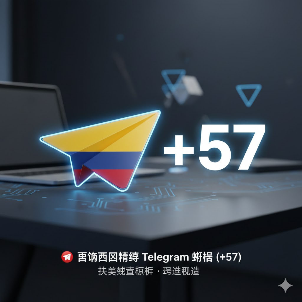 哥伦比亚精养飞机号